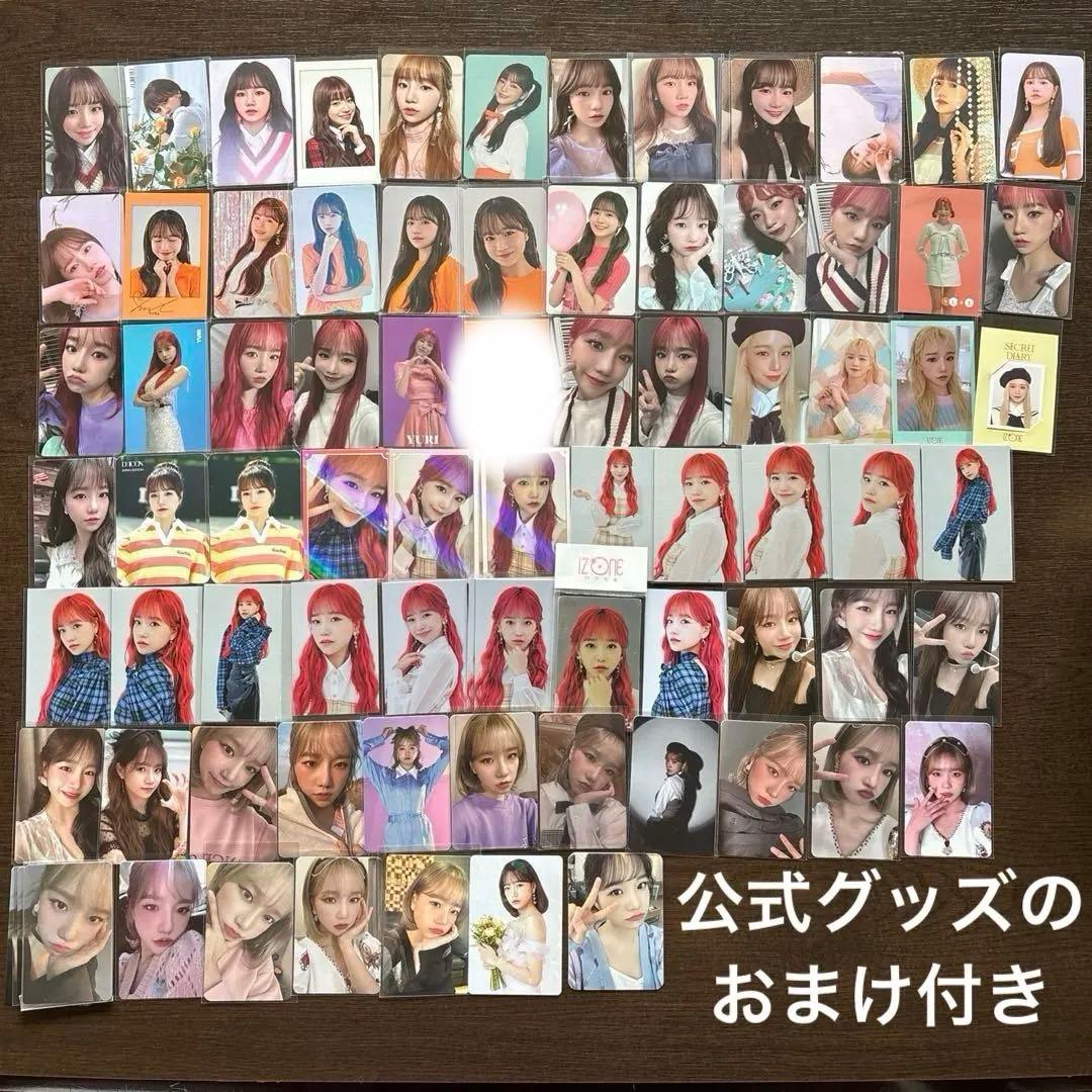IZ*ONE ユリ チョユリ トレカ まとめ売り