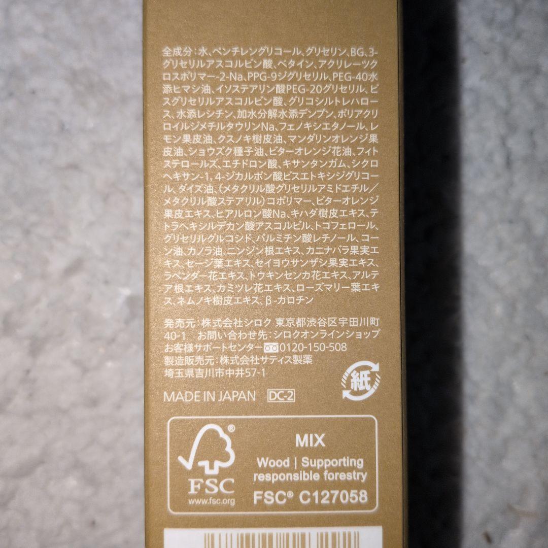 N organic Basics　ローション、エッセンスミルク、その他４点セット