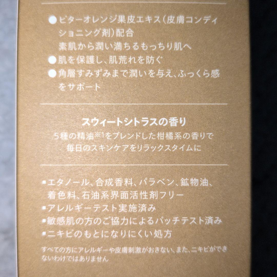 N organic Basics　ローション、エッセンスミルク、その他４点セット