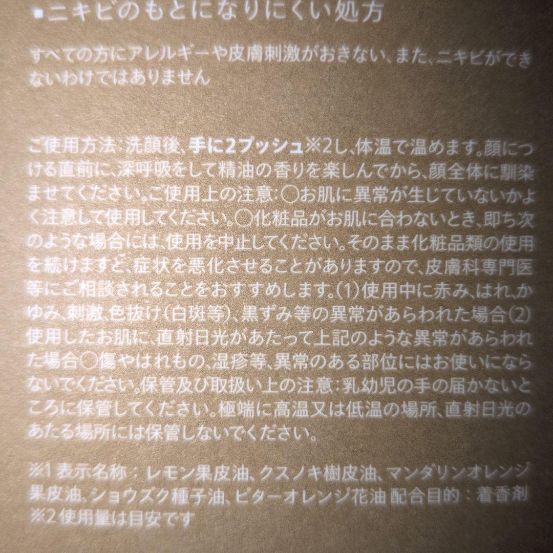 N organic Basics　ローション、エッセンスミルク、その他４点セット