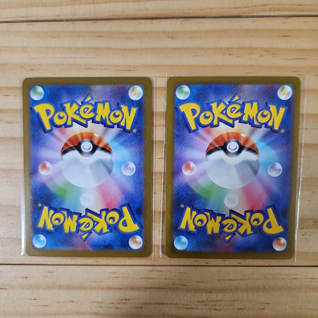 ナンジャモのハラバリー　2枚セット