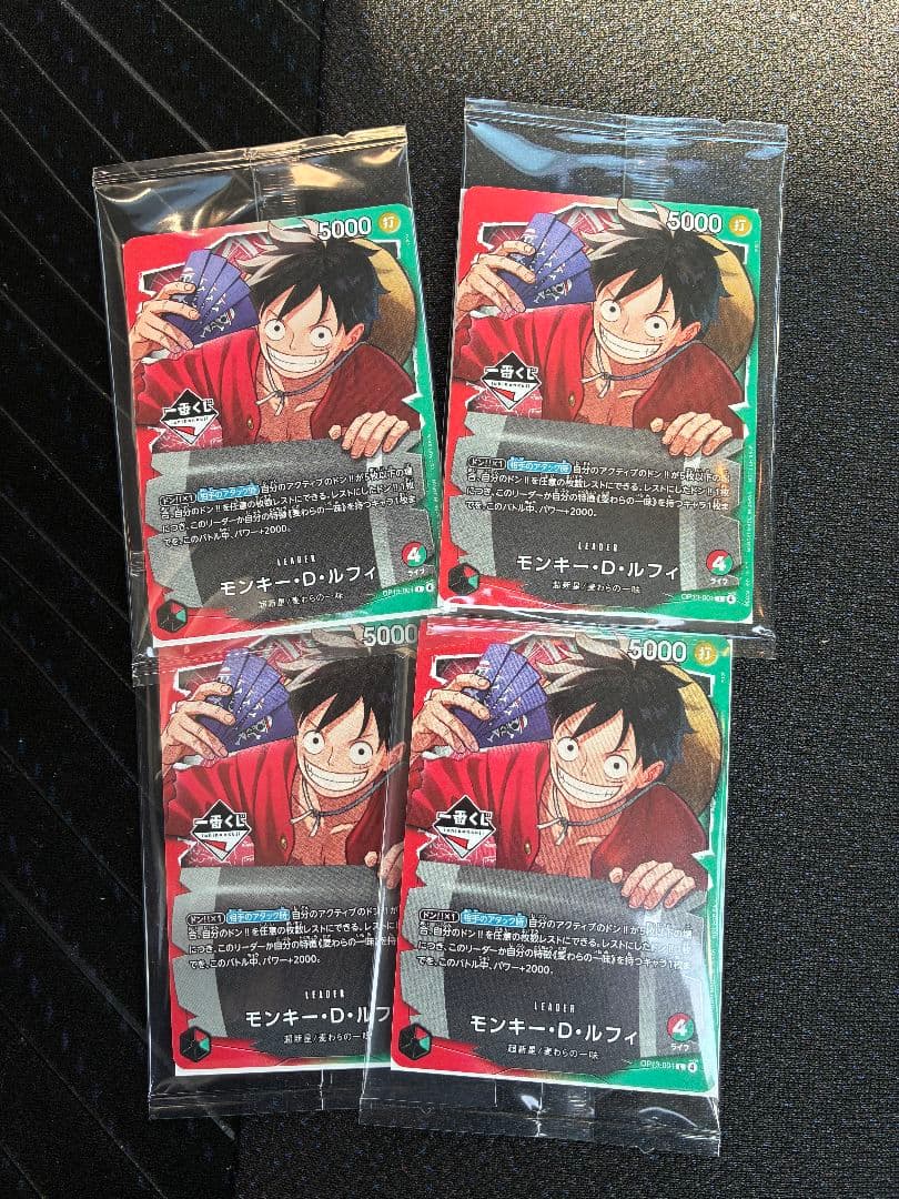 モンキー・D・ルフィ 5000レアカード 4枚セット 一番くじ