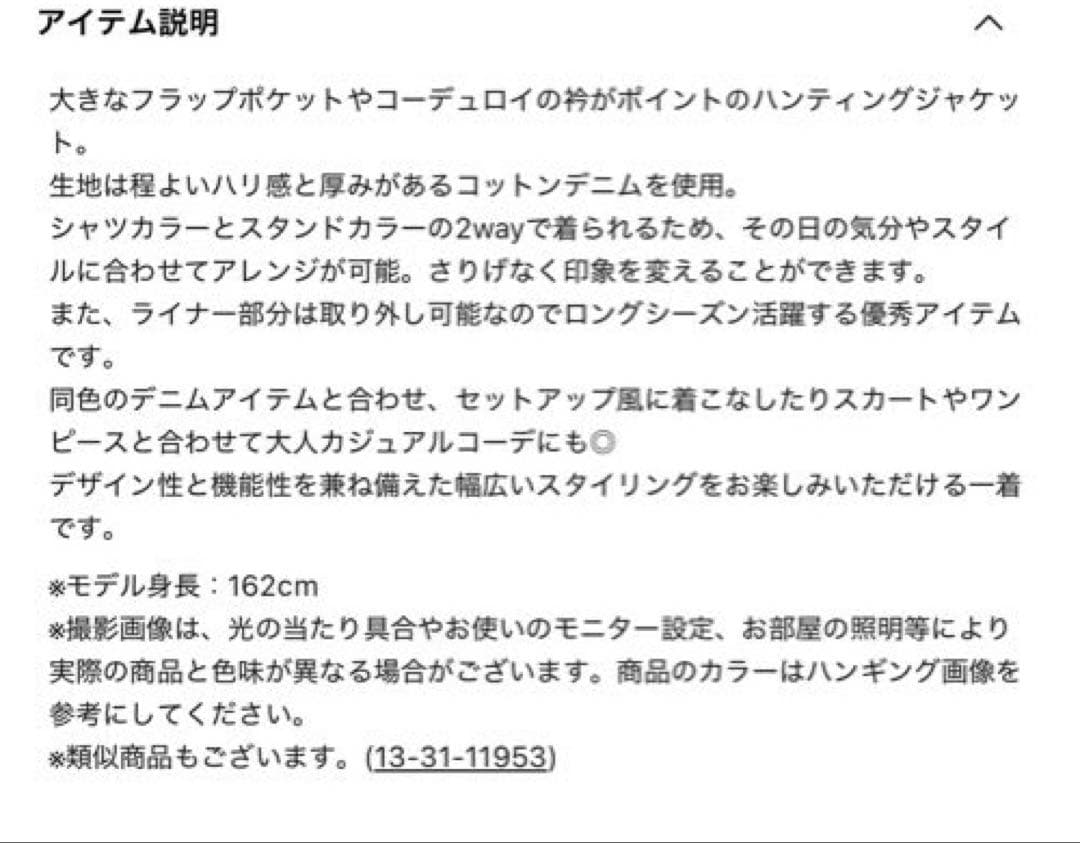 デニムジャケット ボア襟付き　新品未使用タグ付き　ヤマダヤ売り切れの品