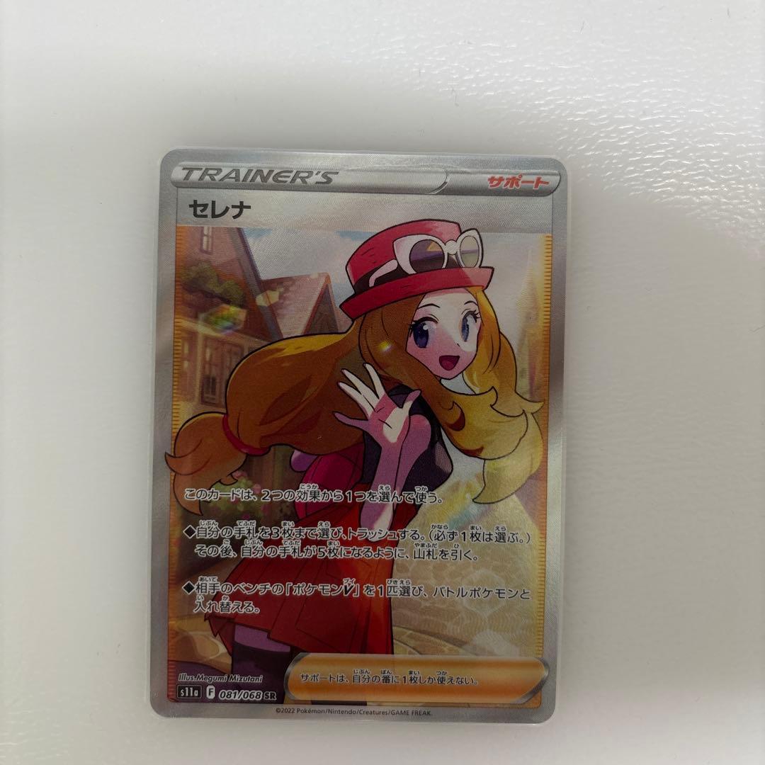 即*و様 ポケモンカードゲーム トレーナーズ引退品