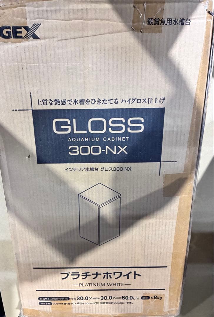 【未使用】廃盤 レア 水槽台 300 ジェックス GLOSS キャビネット