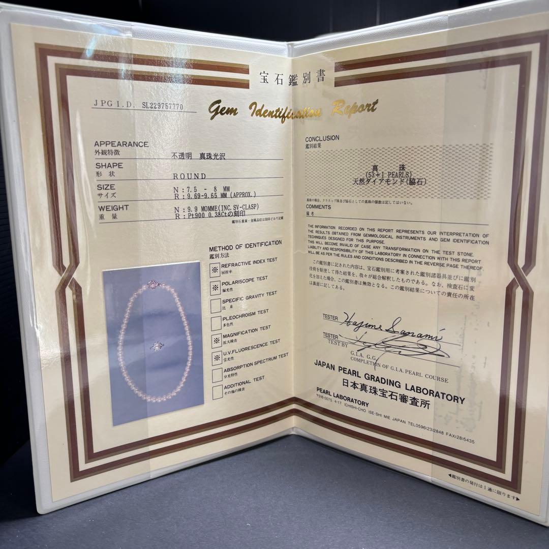 テリ強✨　あこや真珠　鑑別書付き　パール　ネックレス　約7.5-8.0 本真珠