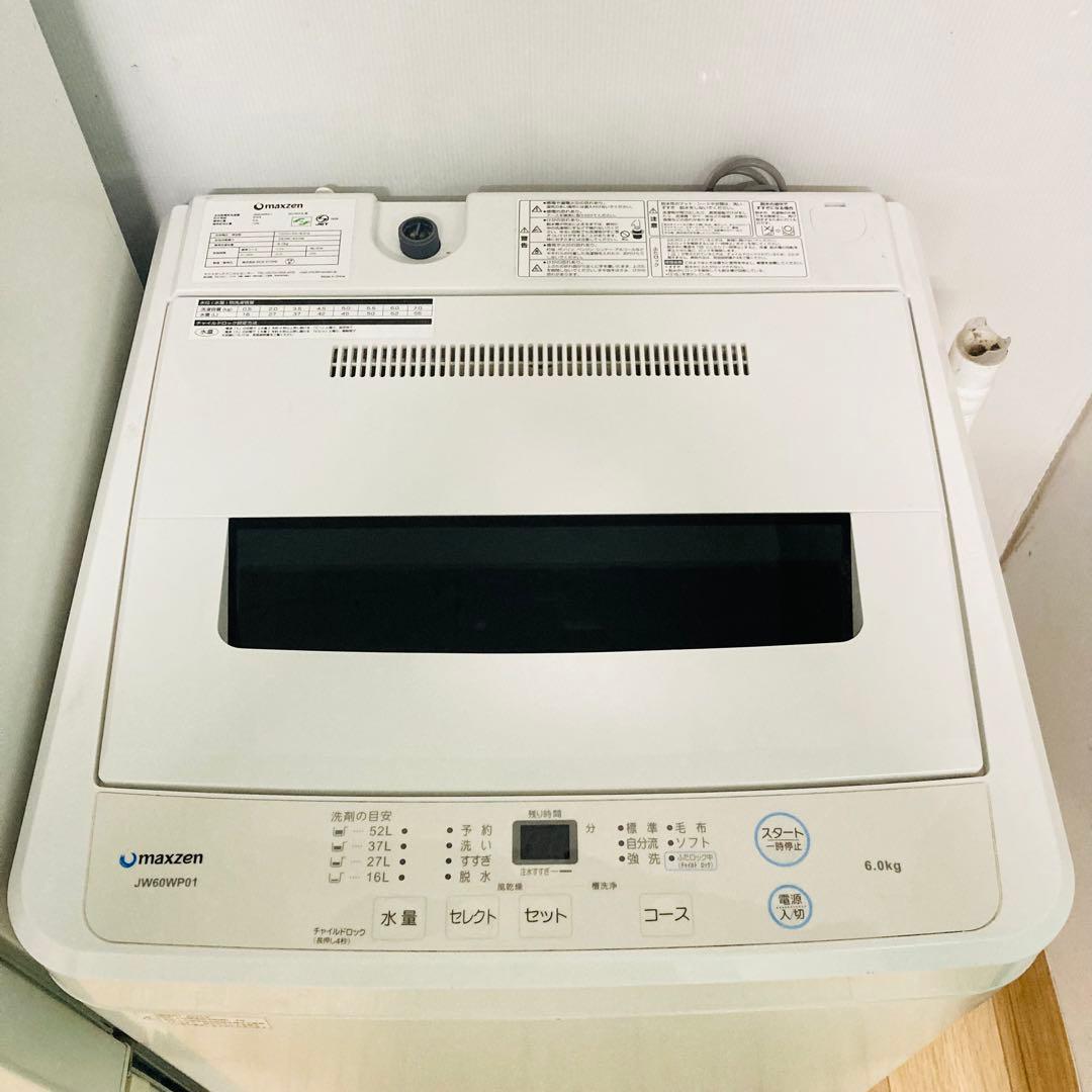 お買い得少し訳あり1人暮らし家電セット❗️大阪、大阪近郊配送と設置無料