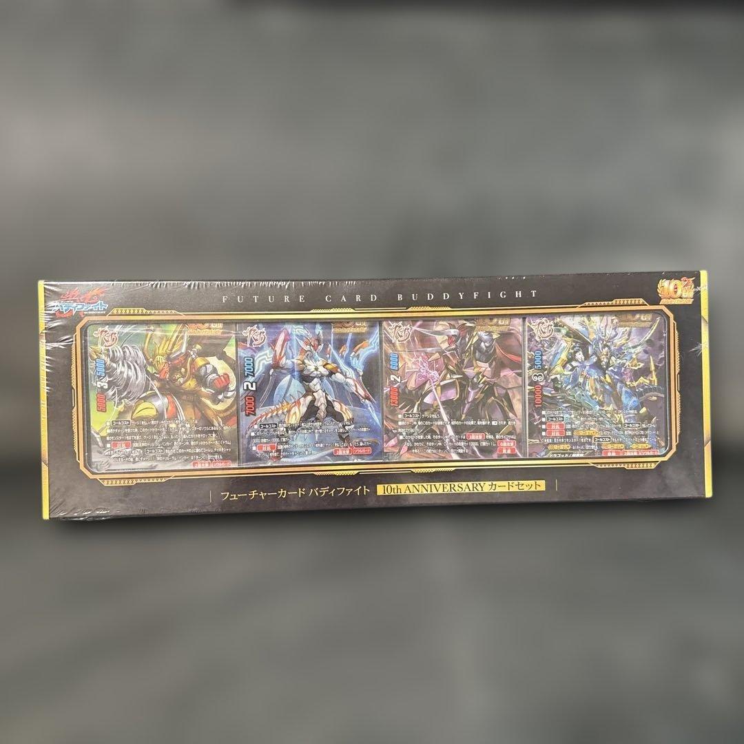 バディファイト10th　anniversary セット