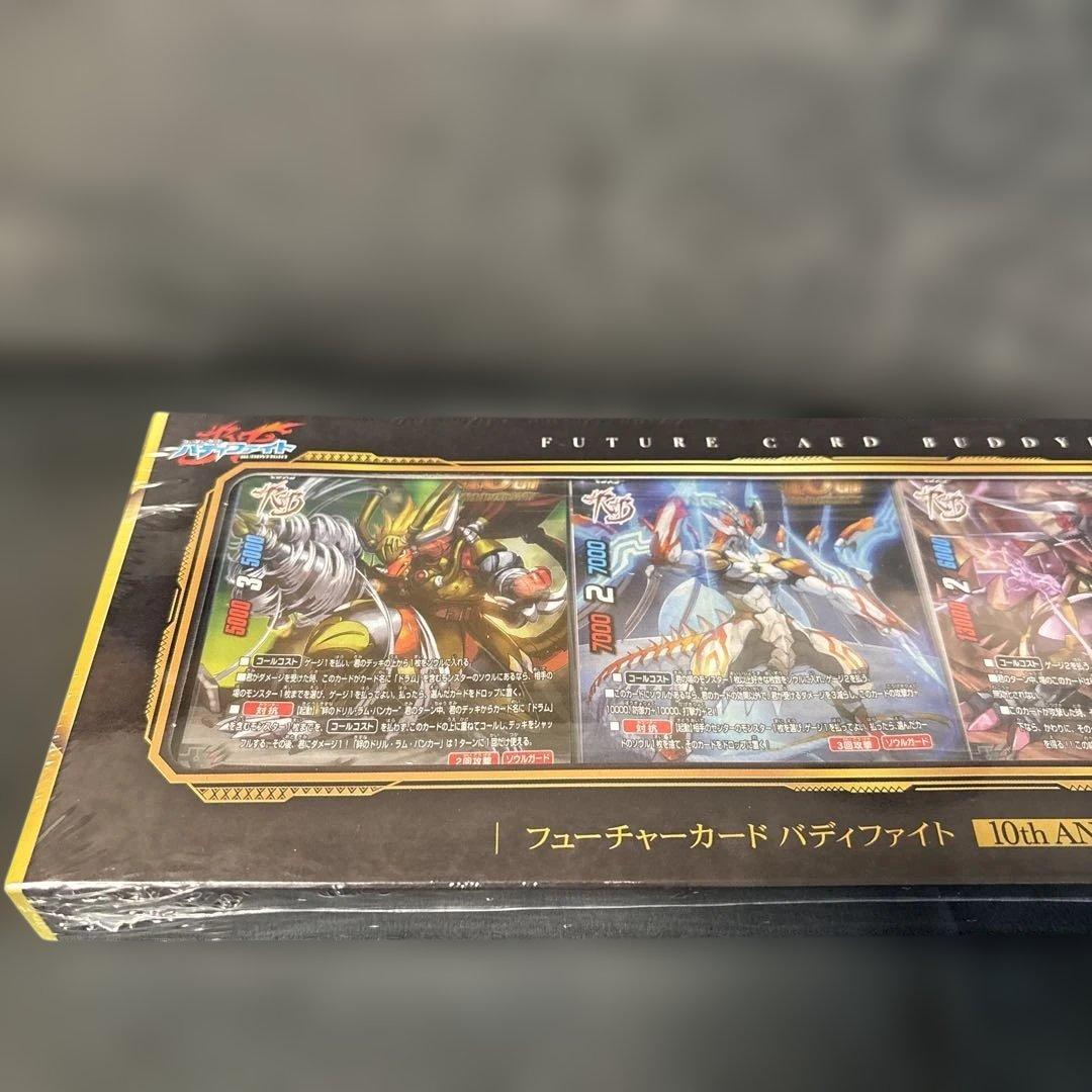 バディファイト10th　anniversary セット