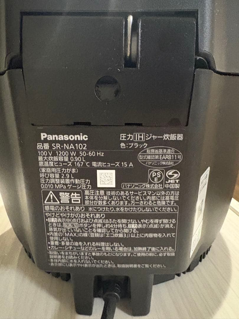 Panasonic 炊飯器 SR-NA102