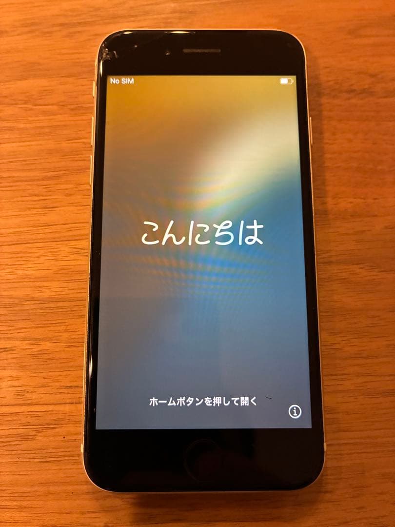 <送料込> iPhone SE 第3世代 スターライト 64GB SIM フリー