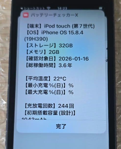 ズー様　ご検討商品◼️3点分◼️iPod touch 7◼️96%◼️051