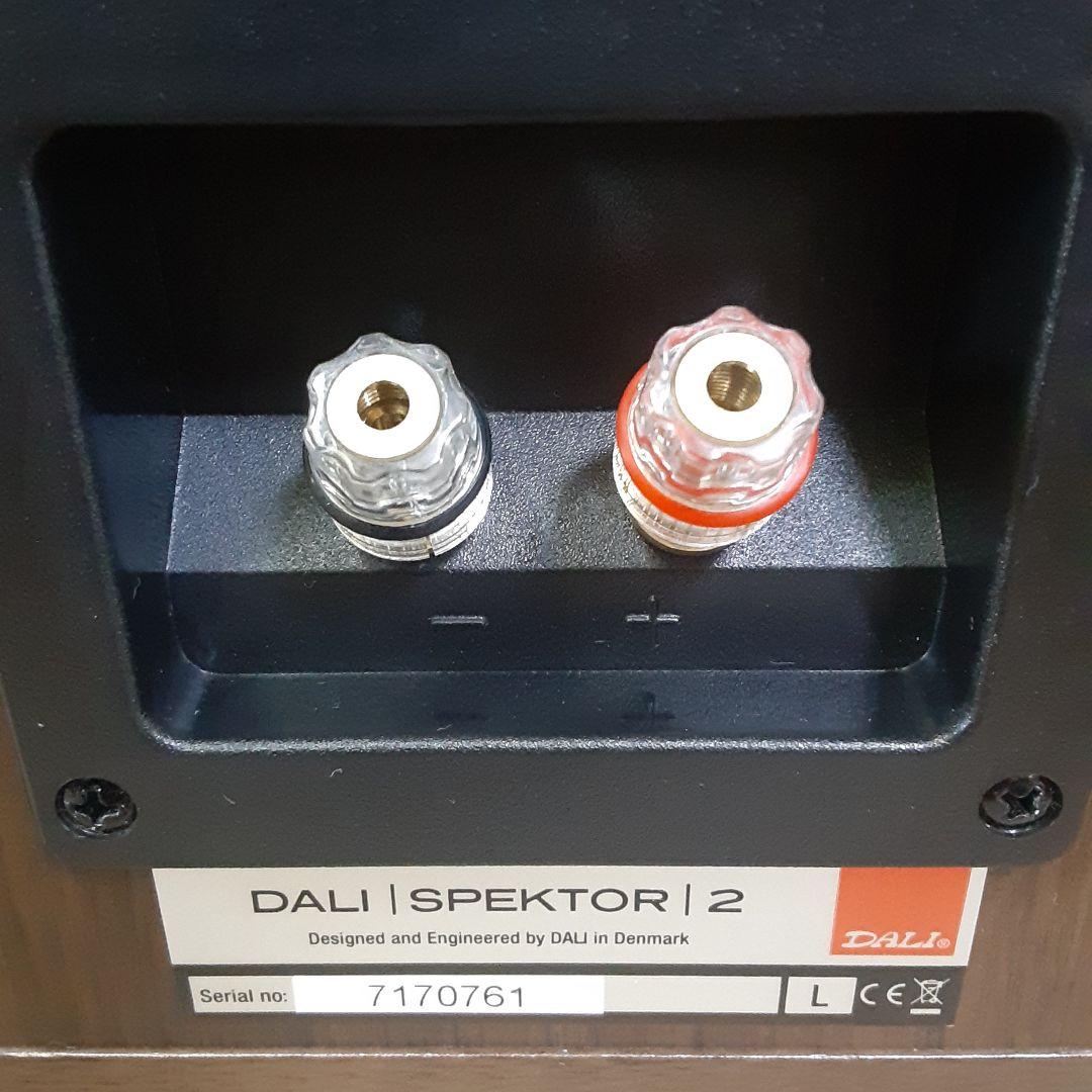 DALI ブックシェルフスピーカー SPEKTOR2