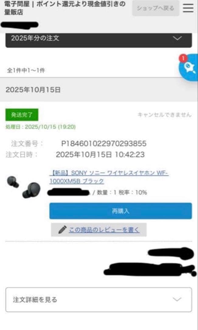 【使用期間2週間】 昨年10月購入WF-1000XM5 充電ケースと左耳【美品】