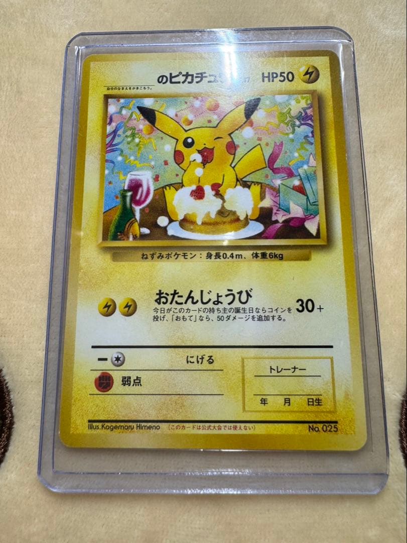 【良品】＿のピカチュウ_「ポケモンカードになったワケ 6巻」 プロモ