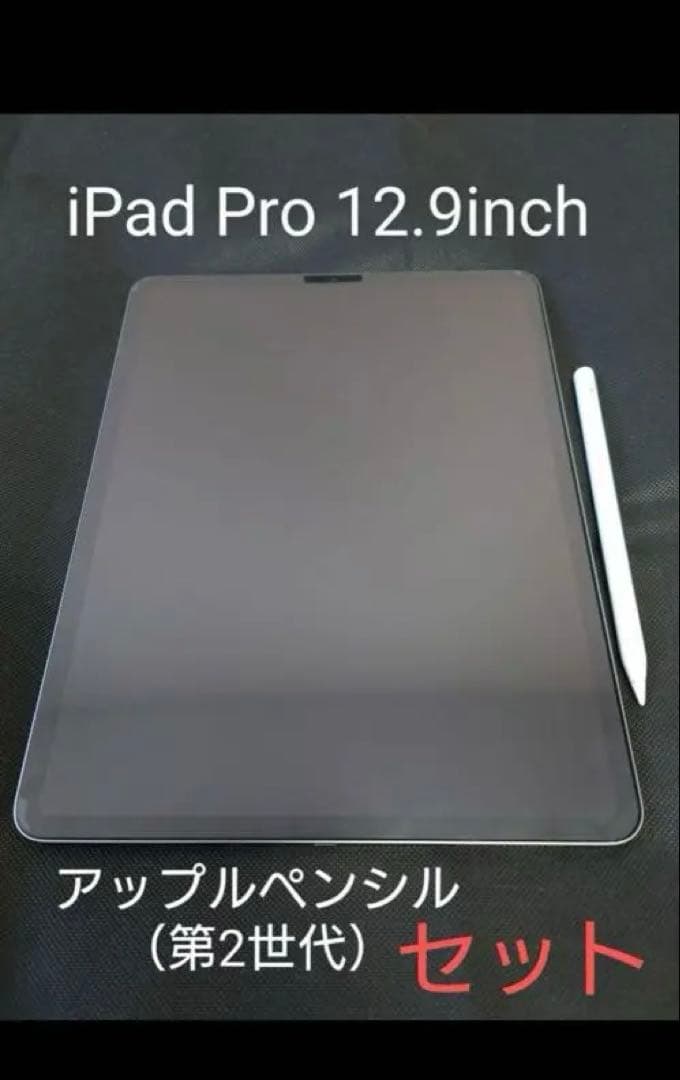 iPad Pro 12.9インチ + Apple Pencil (第2世代)