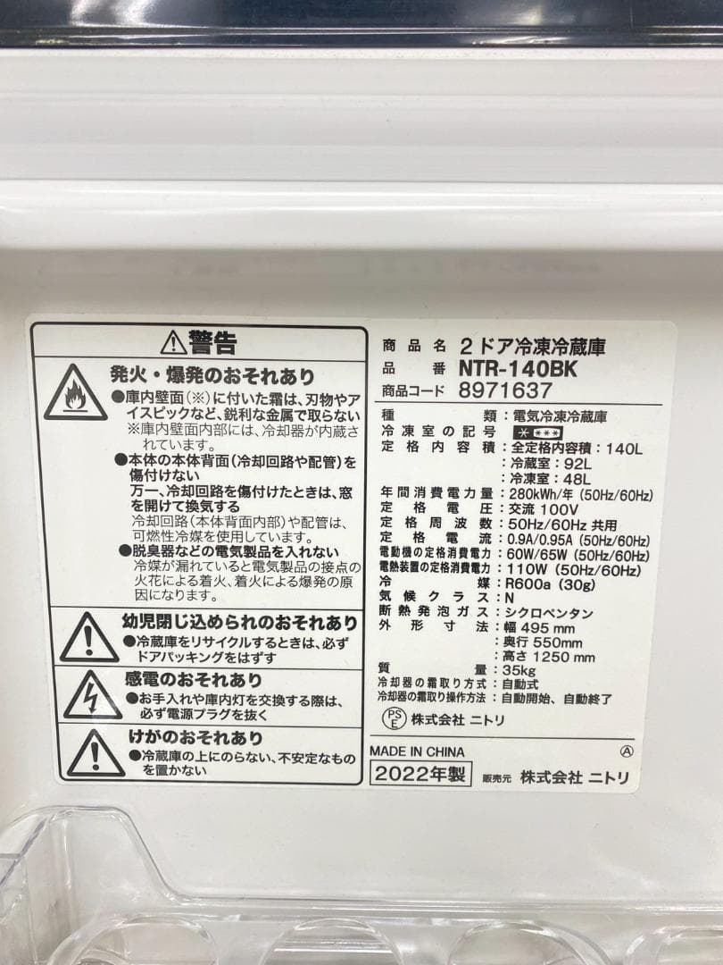 冷蔵庫 洗濯機 家電セット 一人暮らし 東京 神奈川 千葉 埼玉 O15a