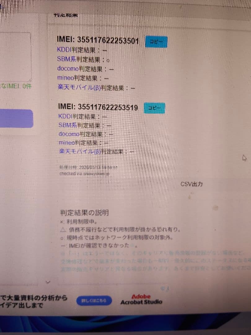 arrows we2 ホワイト SoftBank (A402FC)