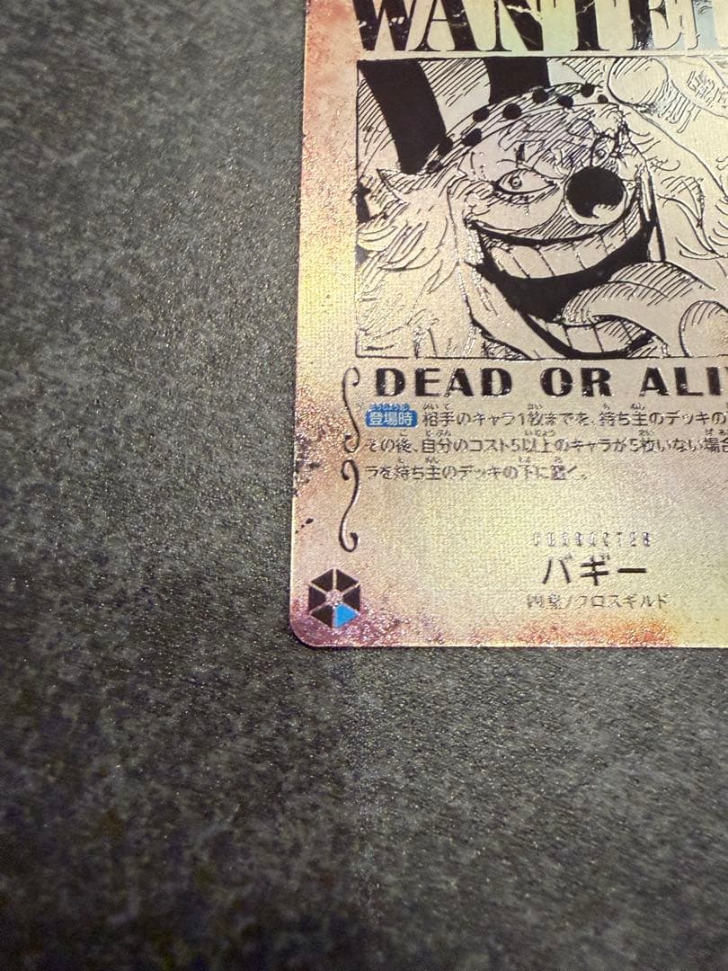 \"美品\"バギー　手配書 SP OP09-051 R ☆ レア スペシャル