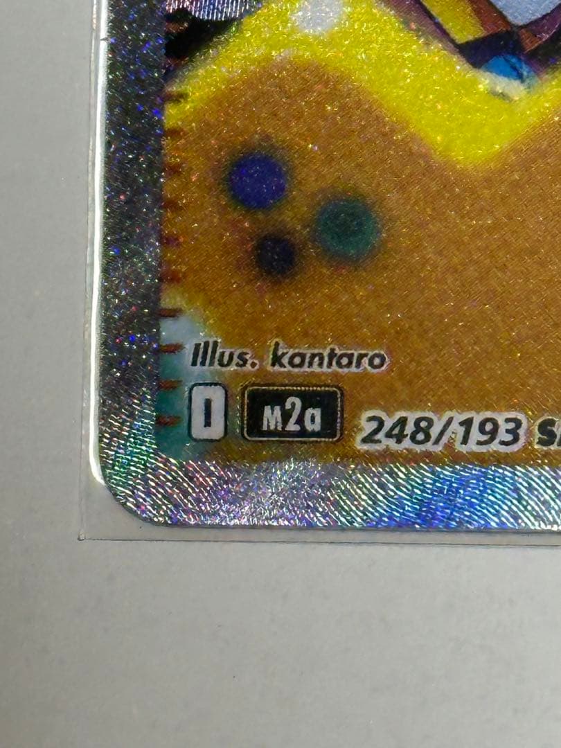 メガドリーム カナリィ SAR