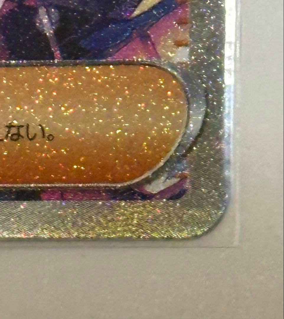 メガドリーム カナリィ SAR