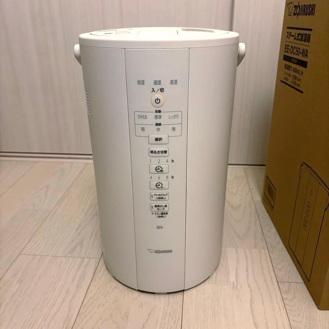 象印 EE-DC50-WA スチーム式加湿器 置き型 ホワイト