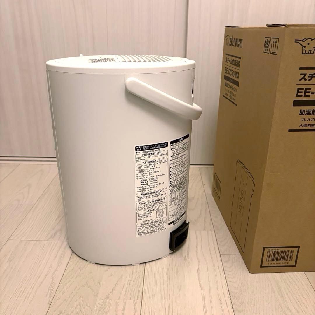 象印 EE-DC50-WA スチーム式加湿器 置き型 ホワイト