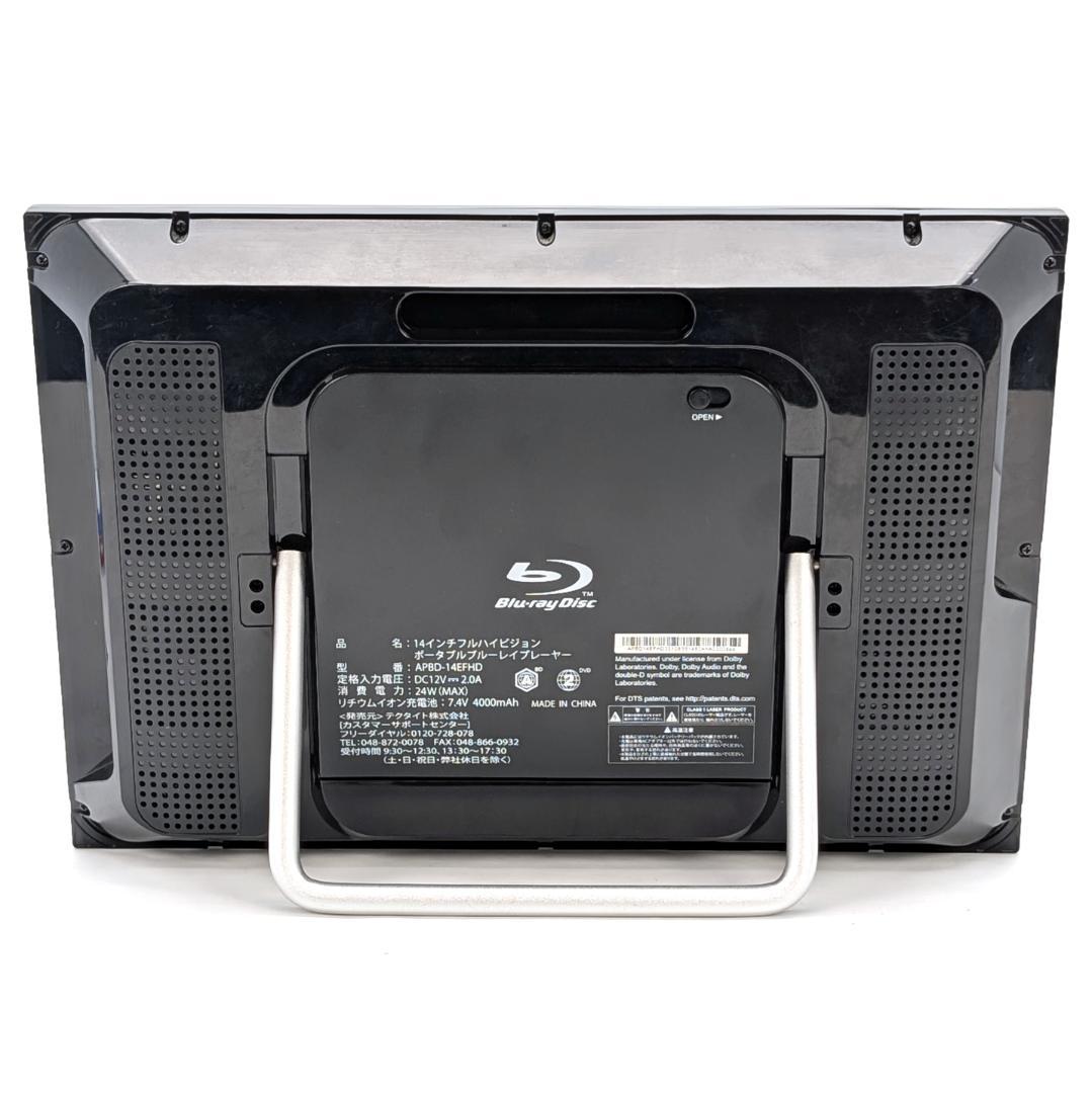 AVOX APBD-14EFHD ポータブルブルーレイプレーヤー
