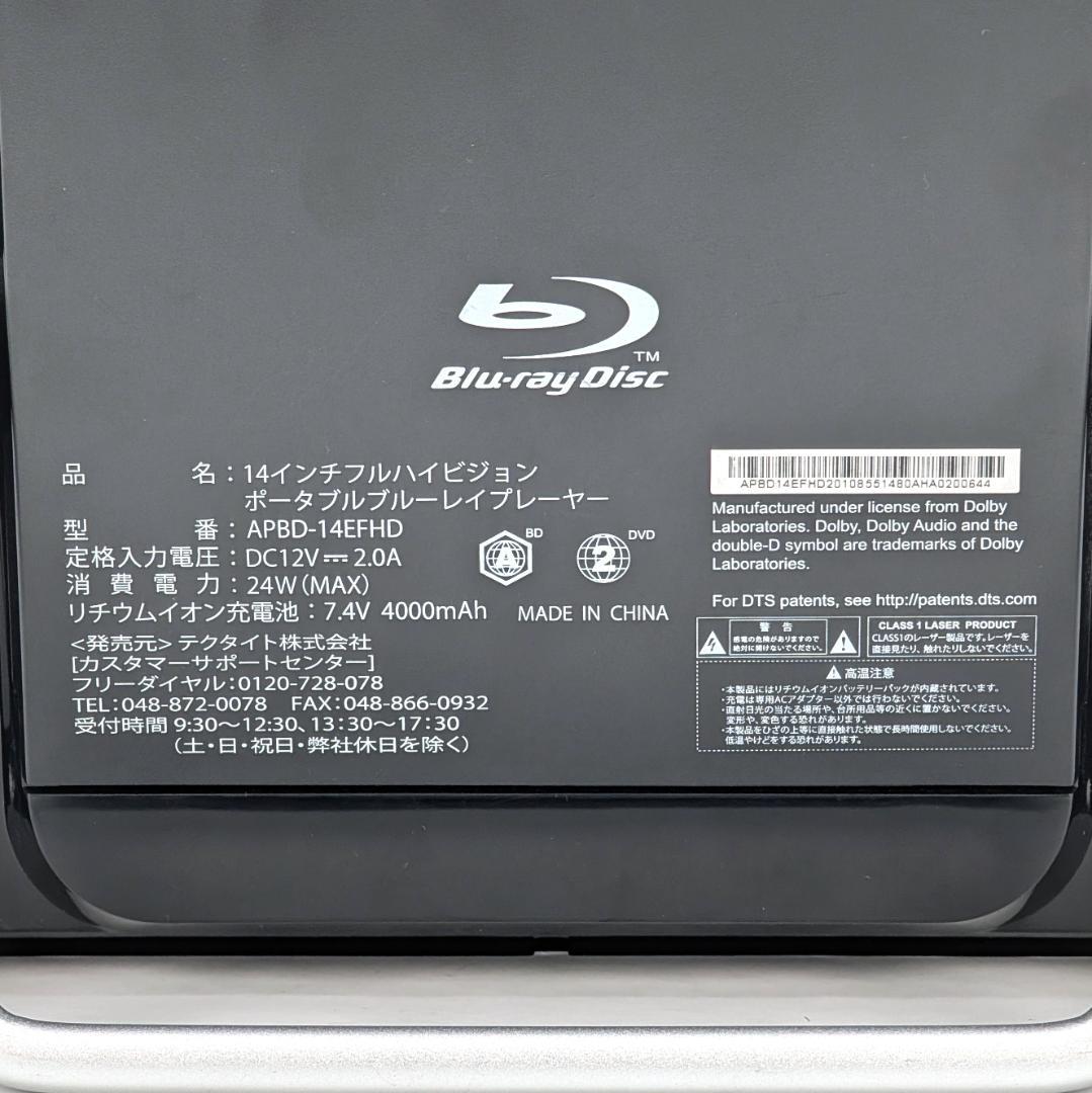 AVOX APBD-14EFHD ポータブルブルーレイプレーヤー
