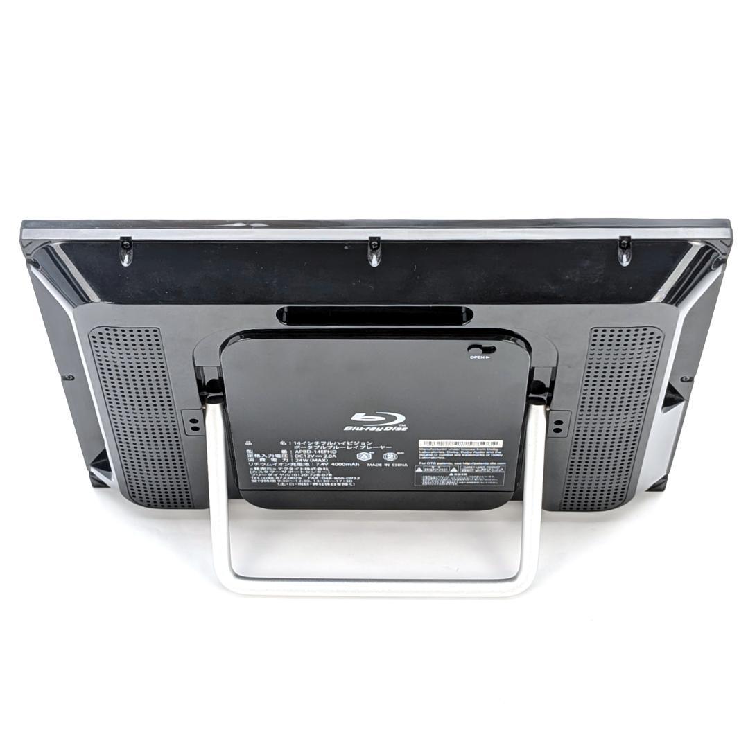 AVOX APBD-14EFHD ポータブルブルーレイプレーヤー