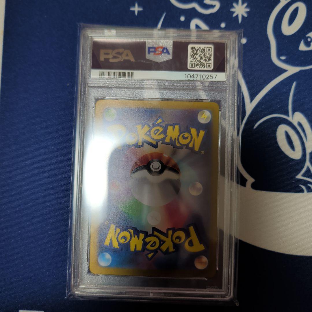 ゼイユ SAR SV6 変幻の仮面 130/101　PSA９