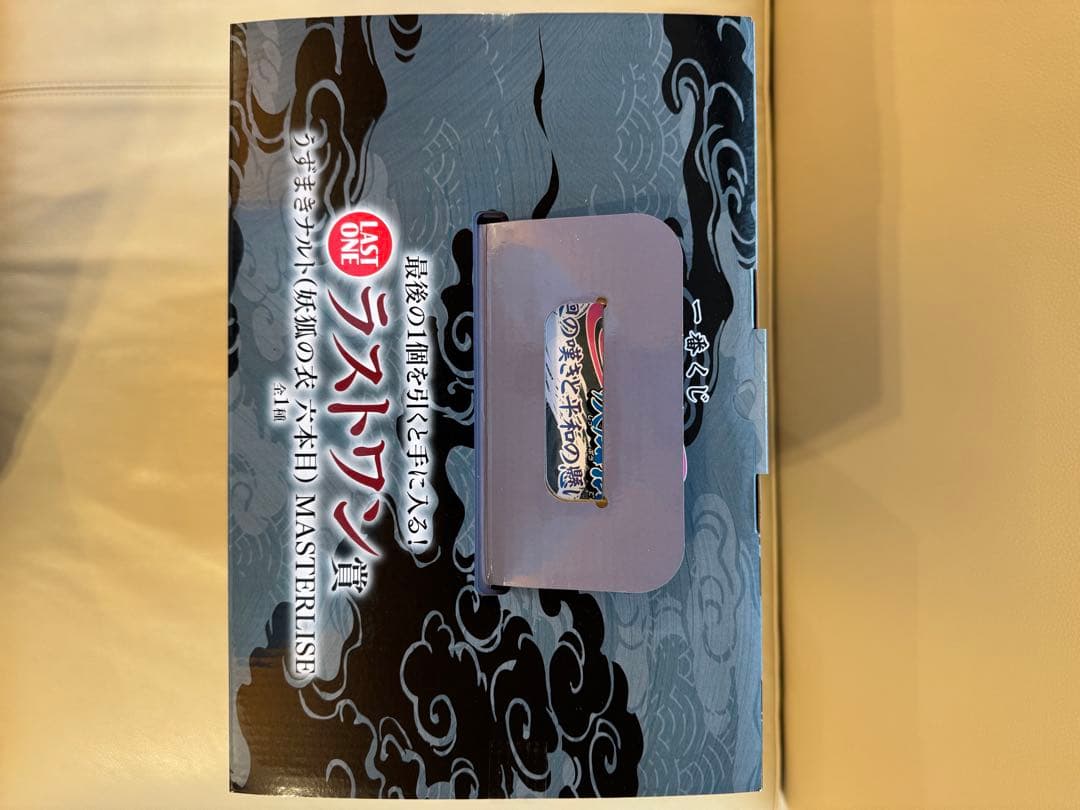 NARUTO1番くじ　疾風伝 輪廻の嘆きと平和の懸け橋 ラストワン賞(開封済み)