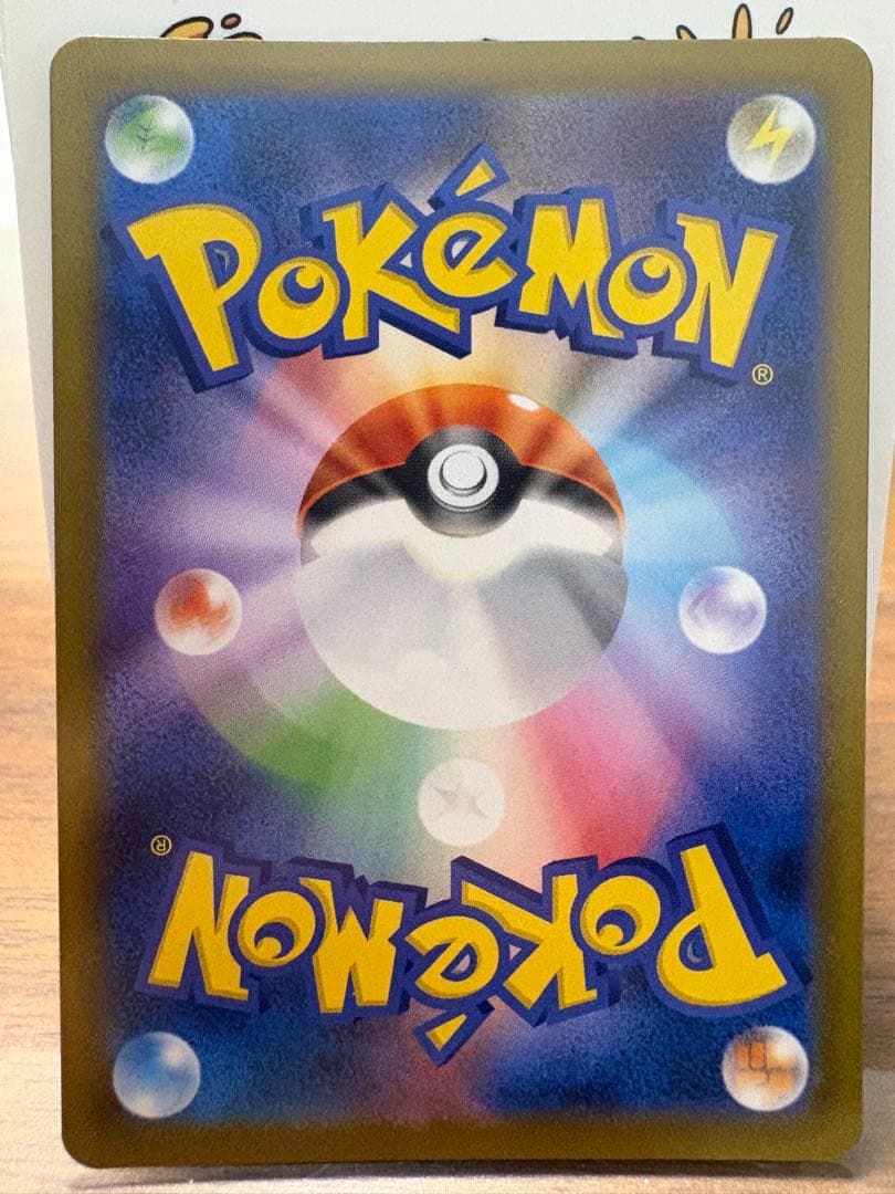 メガリザードンex SAR 〜シャンデラのスリーブ付き〜