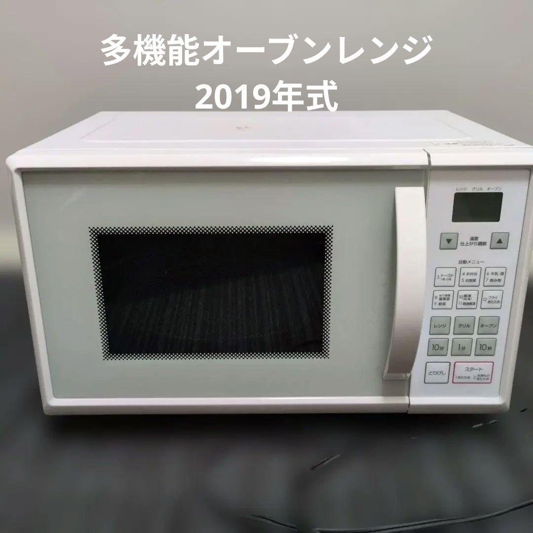 【sale:1月迄】オーブンレンジ 多機能タイプ