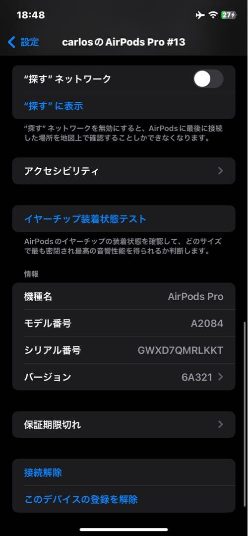 イヤホン Airpods pro