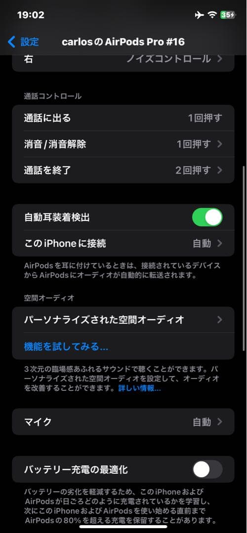 イヤホン Airpods pro