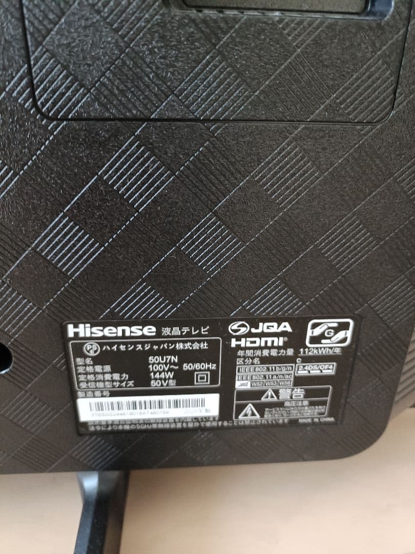 【送料込】ハイセンス 50u7n 4K