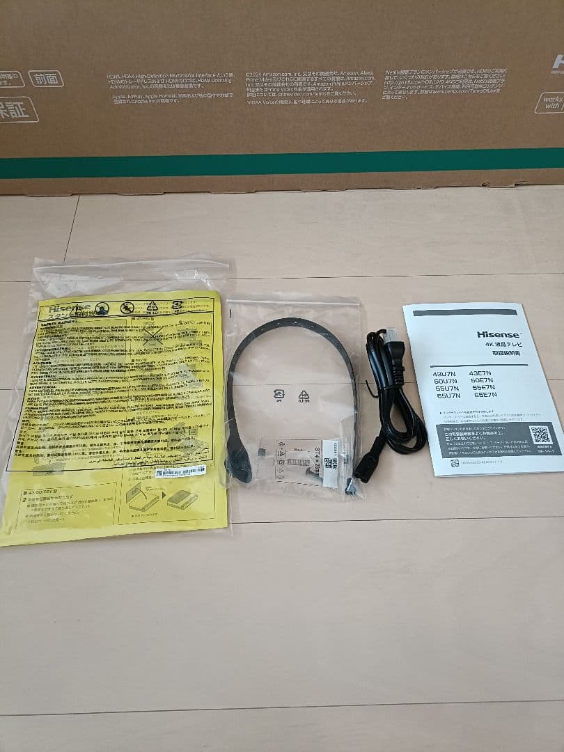 【送料込】ハイセンス 50u7n 4K