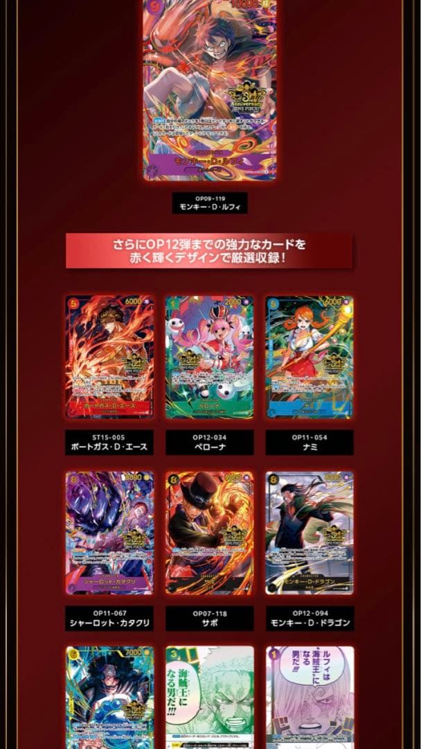 本日値下！未開封ONEPIECEカードゲーム3rd ANNIVERSARYSET
