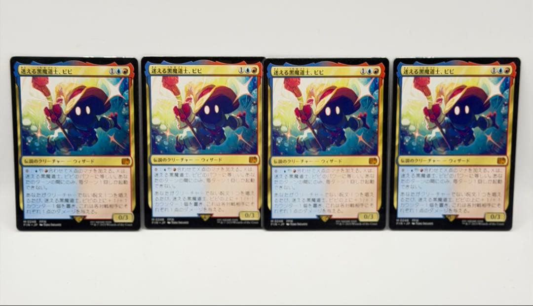 MTG シングル販売 迷える黒魔道士、ビビ 神話レア 4枚セット販売
