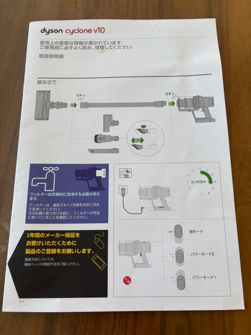 Dyson cyclone v10 スティッククリーナー本体