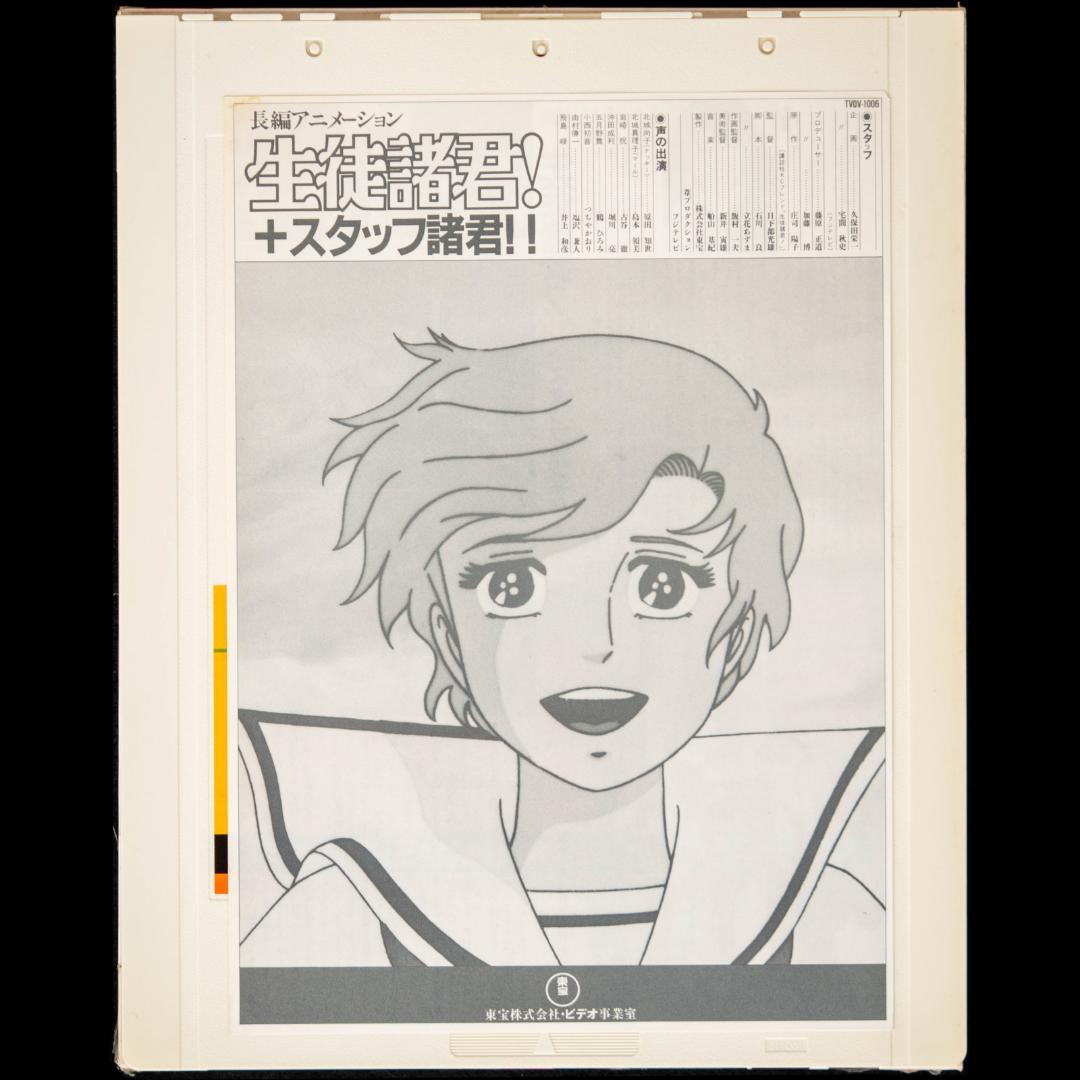 生徒諸君! +スタッフ諸君 心に緑のネッカチーフを LD VHD LP 原田知世