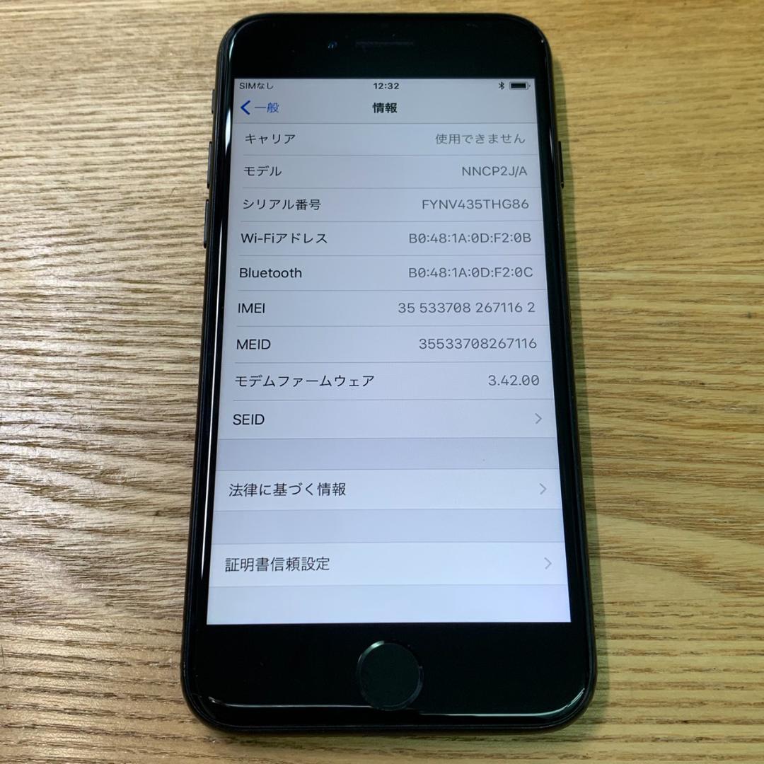 A6 SIMフリー iPhone 7 128GB Jet Black