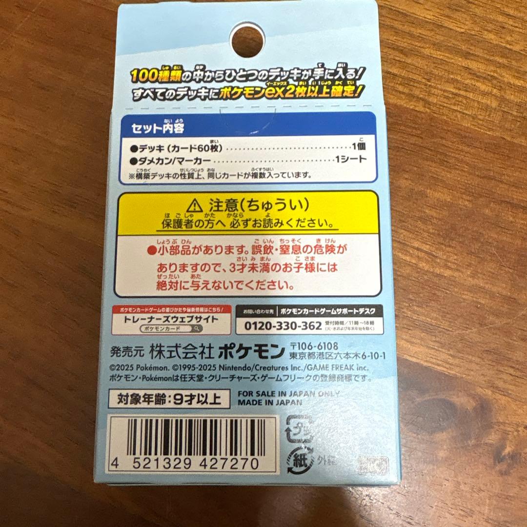 ポケモンカードゲーム MEGAドリームEX & スタートデッキ 100