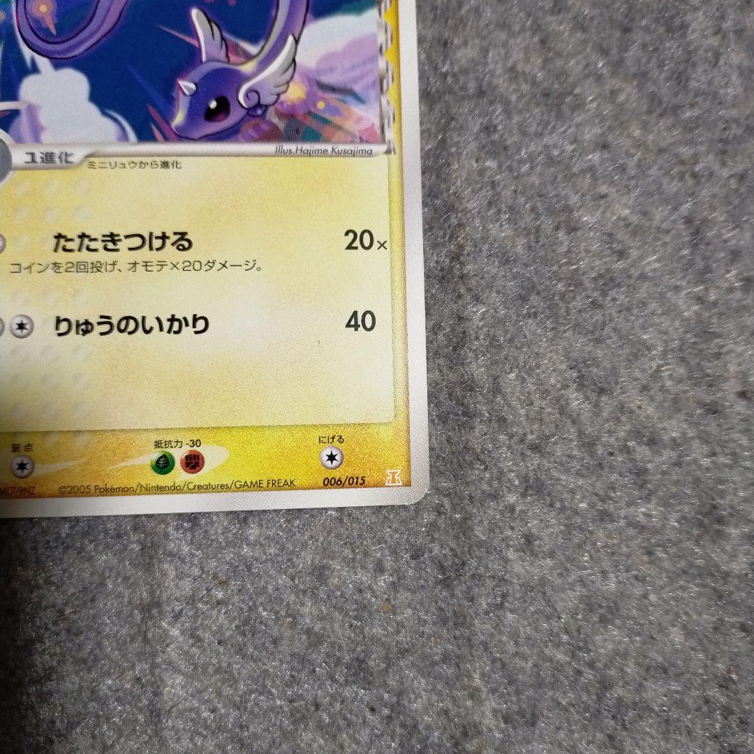 ハクリュウデルタ種