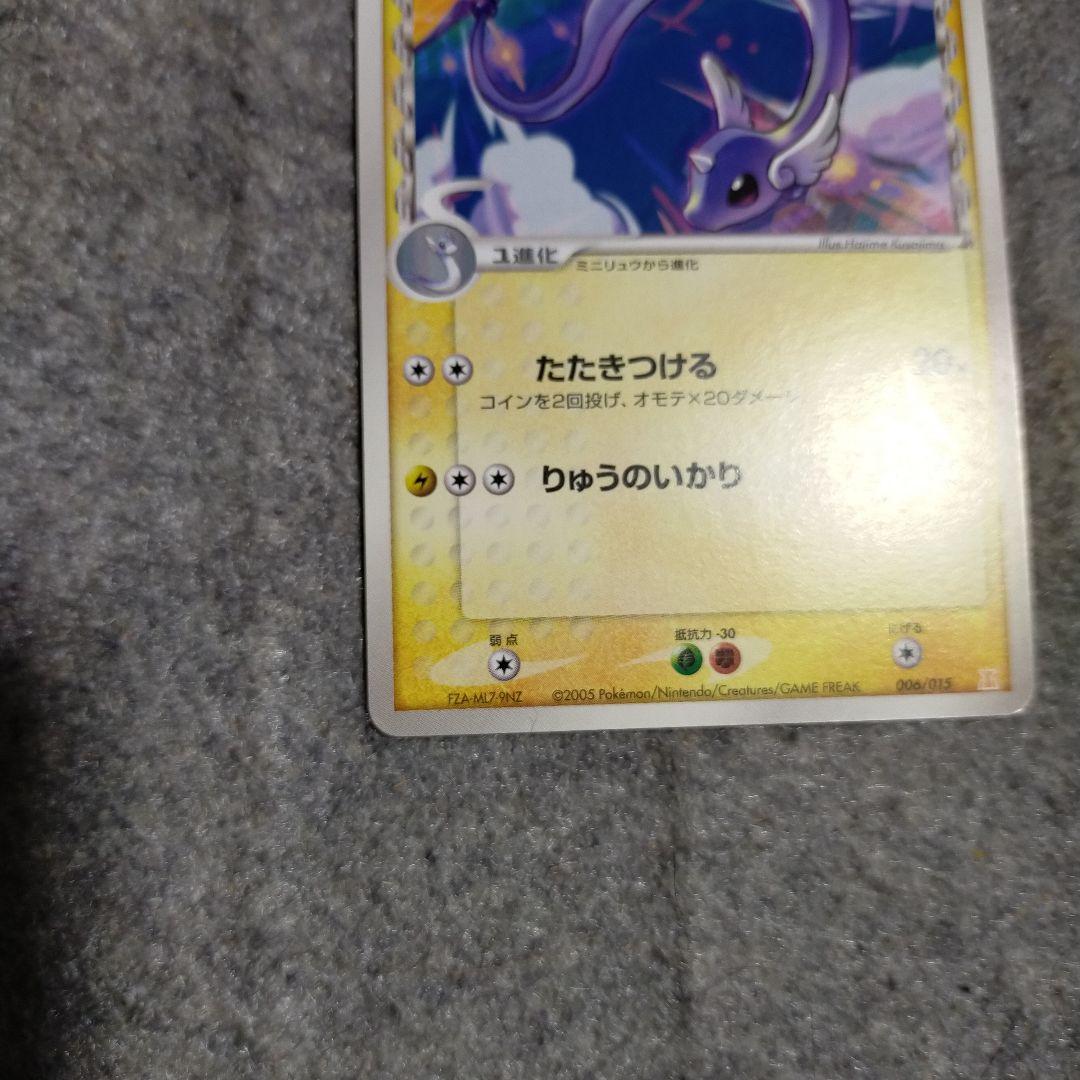 ハクリュウデルタ種