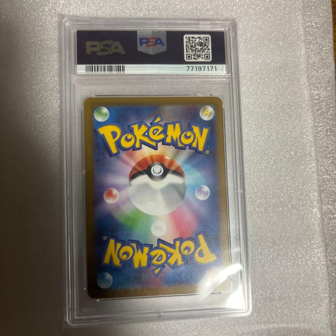 ナンジャモ　SR PSA10 当選品