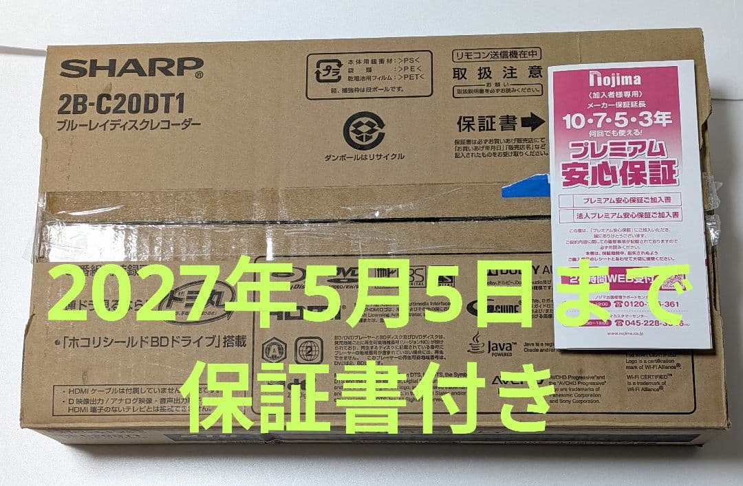 SHARPブルーレイディスクレコーダー 2B-C10BW1リモコンコンセント付き