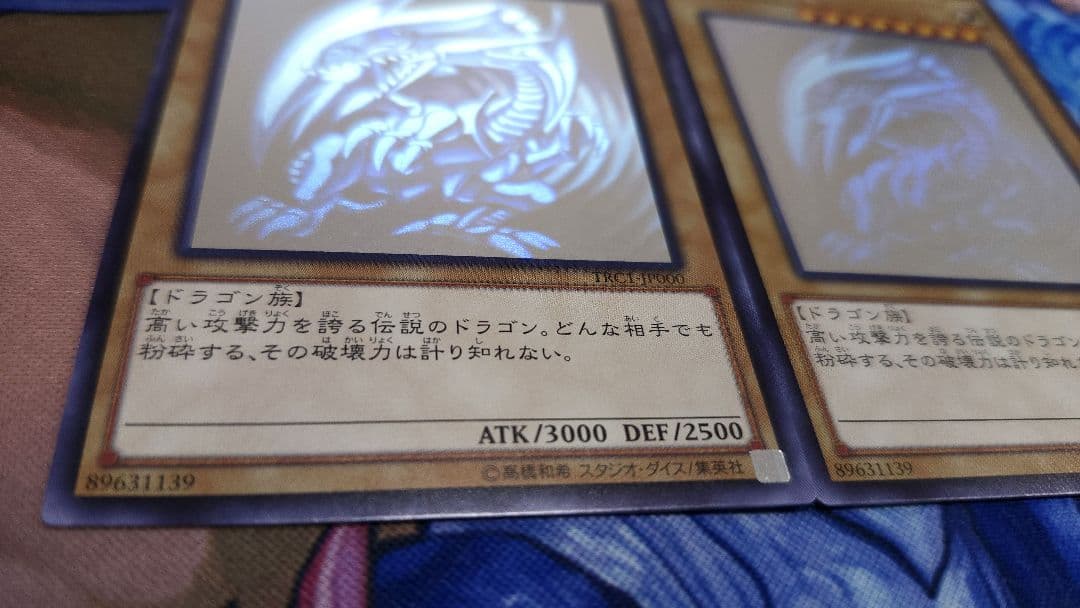 遊戯王 青眼の白龍 ホロ 3枚セット TRC1 稀少 レアリティコレクション