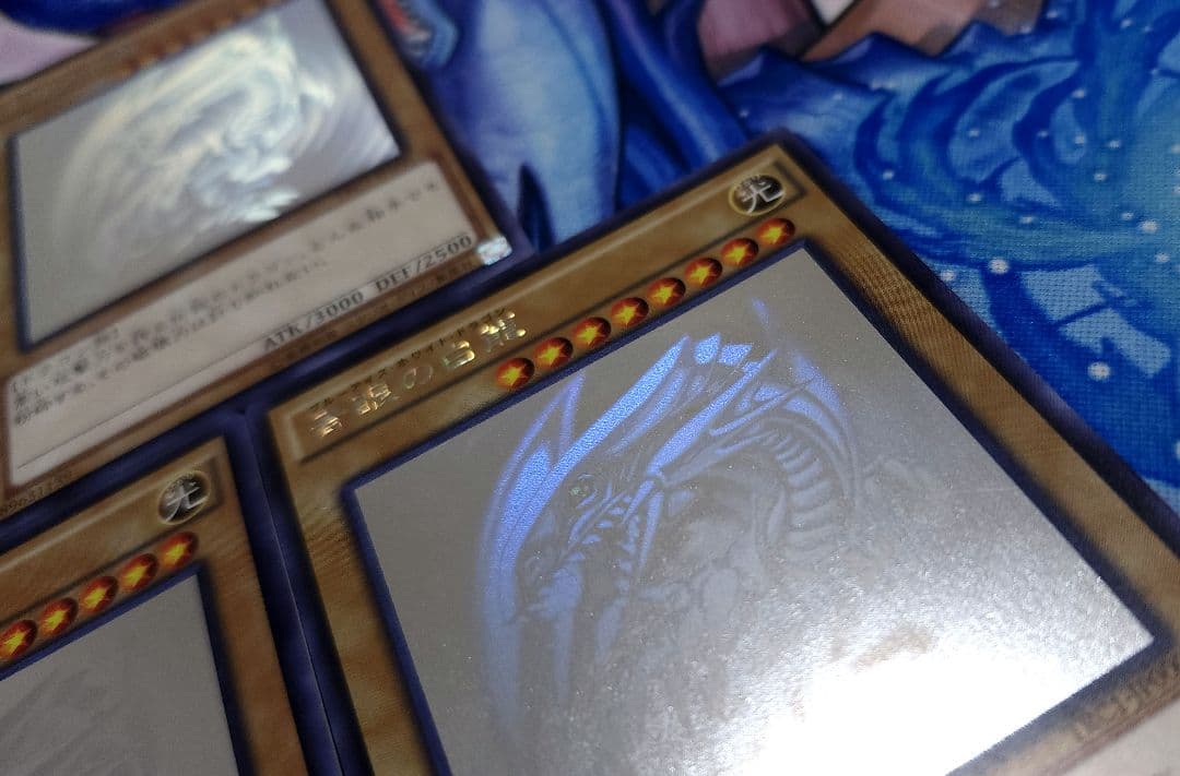 遊戯王 青眼の白龍 ホロ 3枚セット TRC1 稀少 レアリティコレクション
